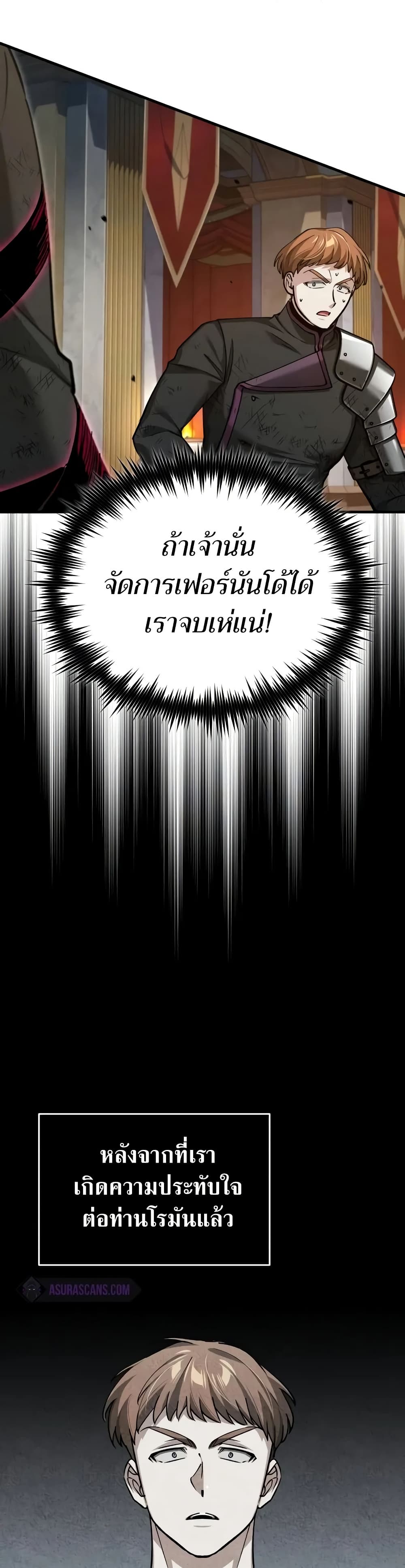 The Heavenly Demon Can’t Live a Normal Life ตอนที่ 138 28