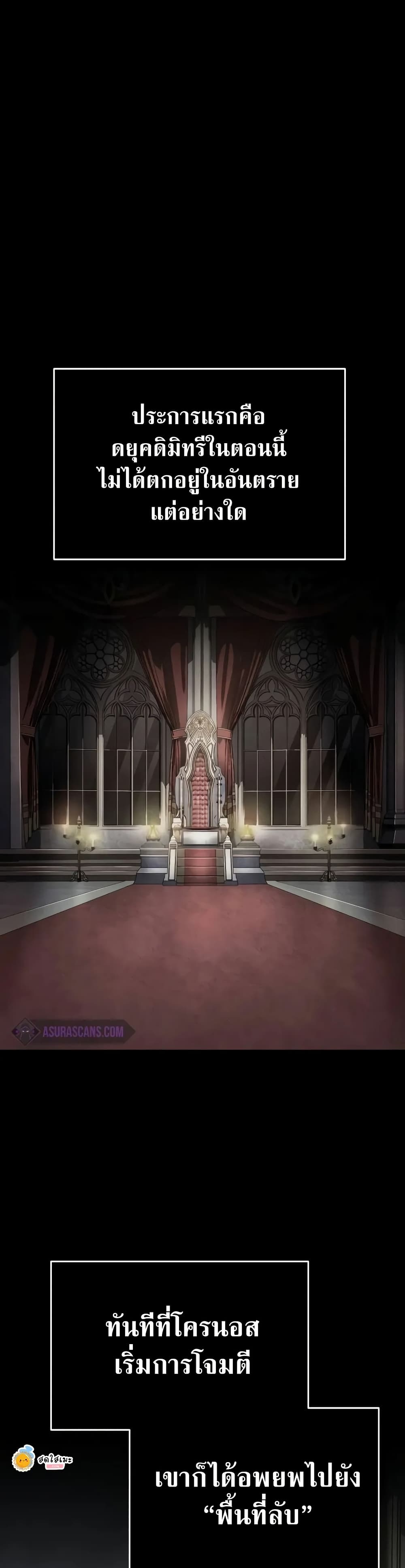 The Heavenly Demon Can’t Live a Normal Life ตอนที่ 138 14