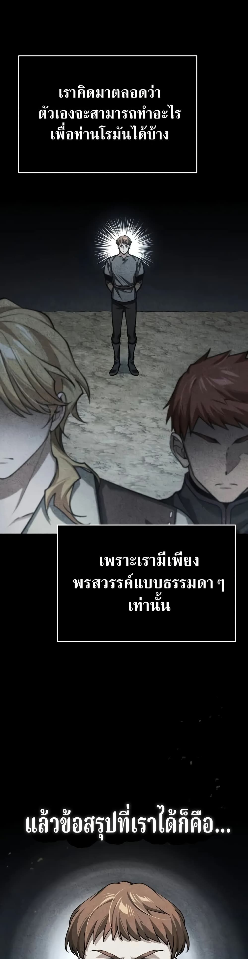 The Heavenly Demon Can’t Live a Normal Life ตอนที่ 138 30
