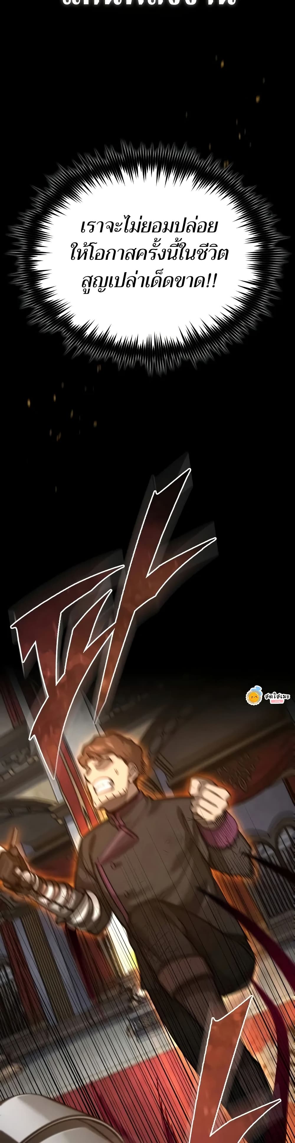 The Heavenly Demon Can’t Live a Normal Life ตอนที่ 138 34