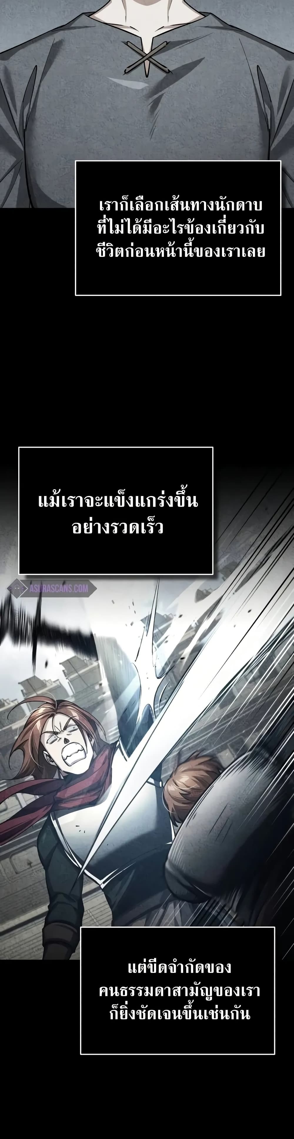 The Heavenly Demon Can’t Live a Normal Life ตอนที่ 138 29