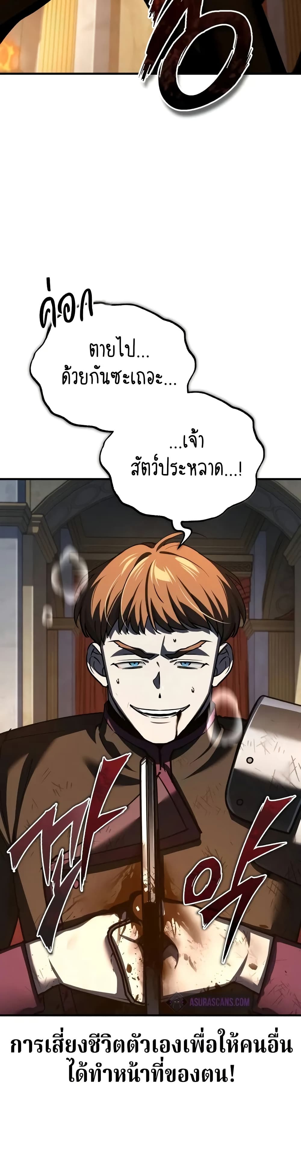 The Heavenly Demon Can’t Live a Normal Life ตอนที่ 138 33