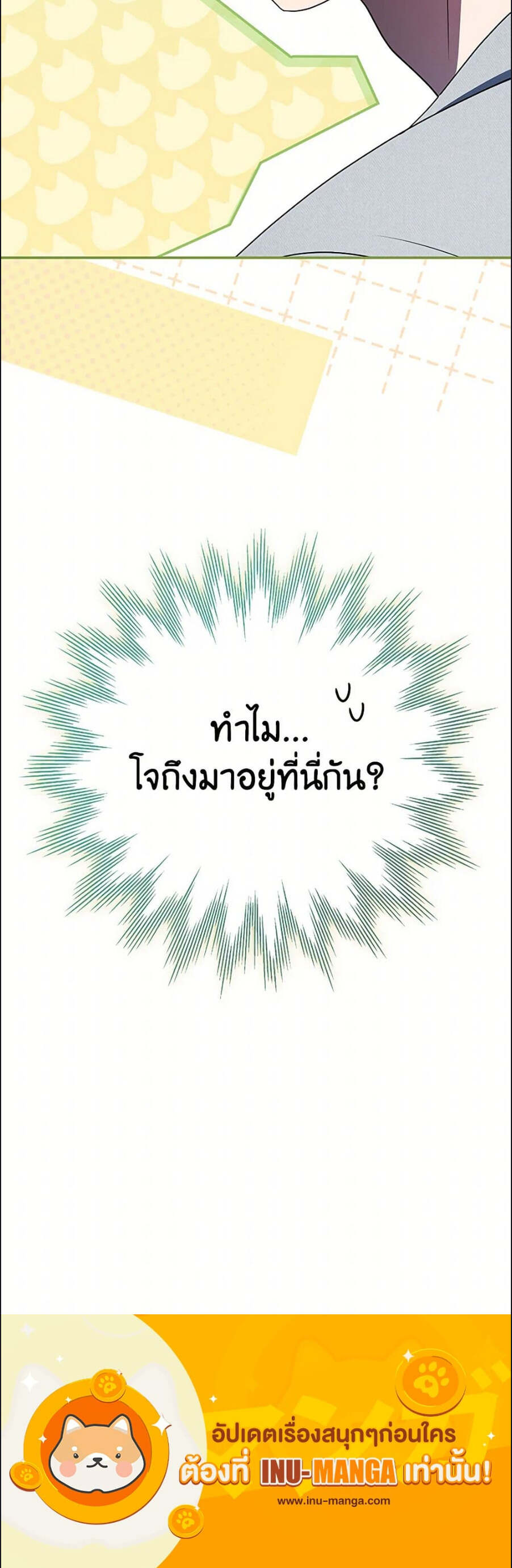 The Rankers Guide to Live an Ordinary Life ตอนที่ 37 7