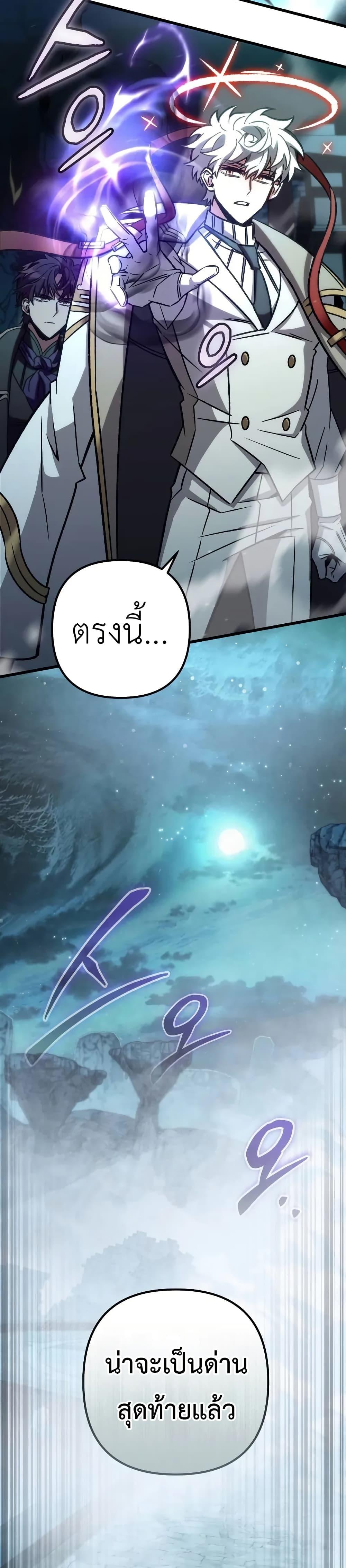 The Genius Assassin Who Takes it All ตอนที่ 61 2