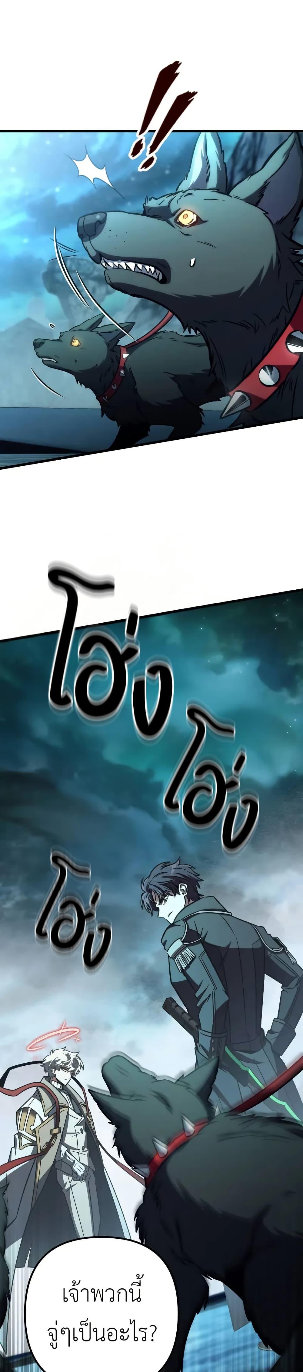 The Genius Assassin Who Takes it All ตอนที่ 61 4