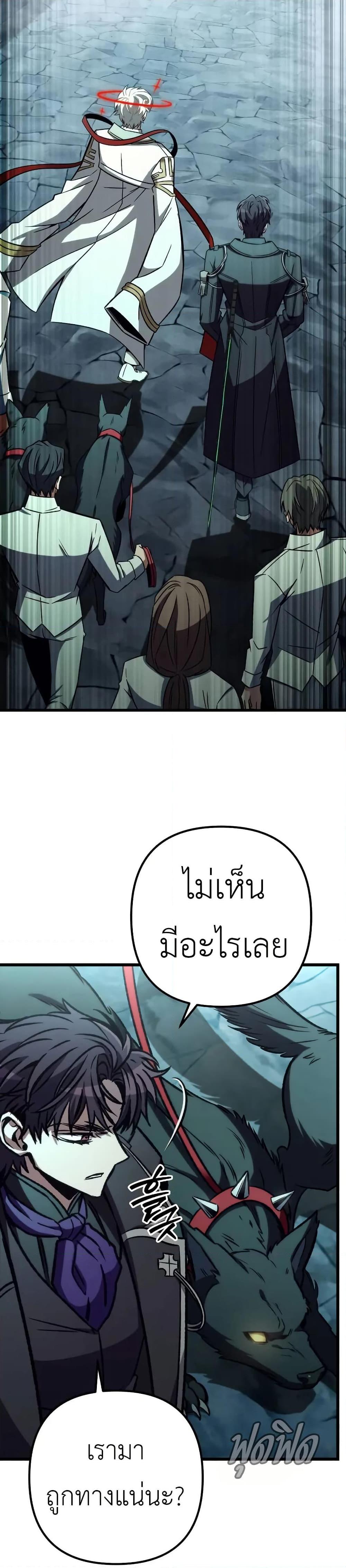 The Genius Assassin Who Takes it All ตอนที่ 61 3