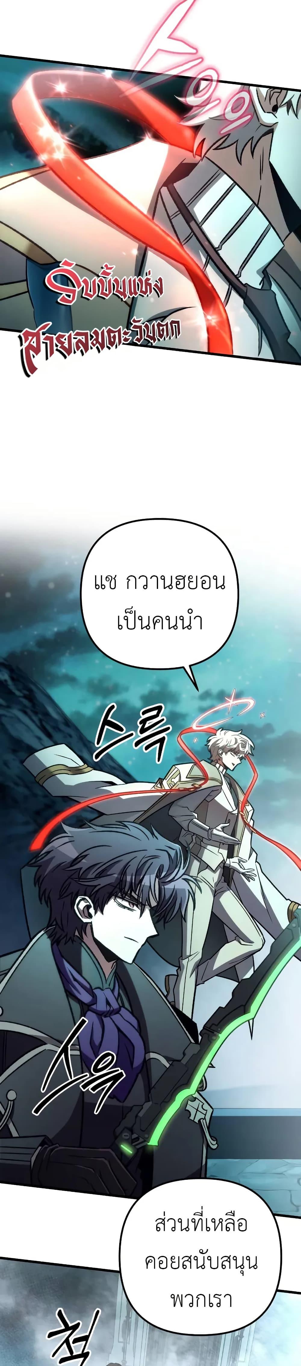 The Genius Assassin Who Takes it All ตอนที่ 61 8