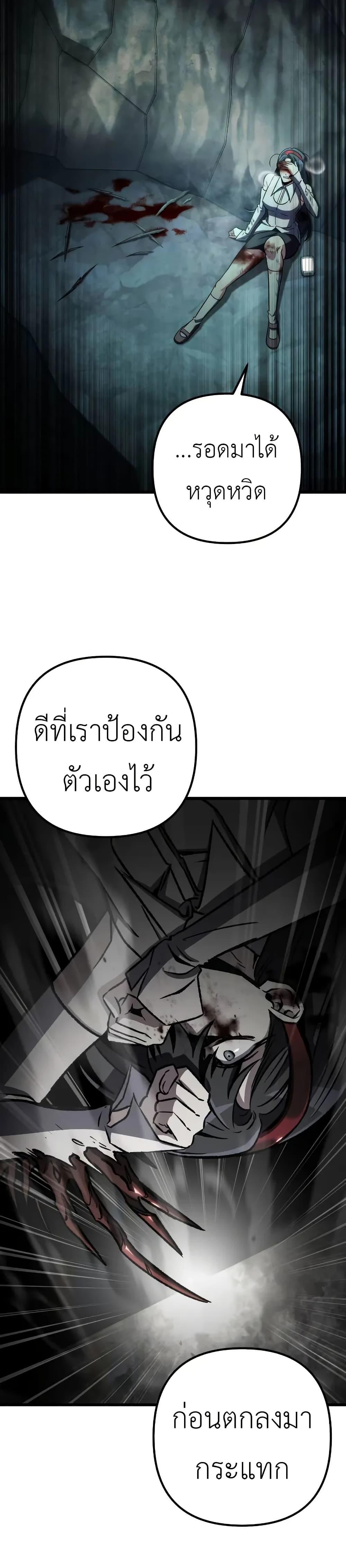 The Genius Assassin Who Takes it All ตอนที่ 61 13