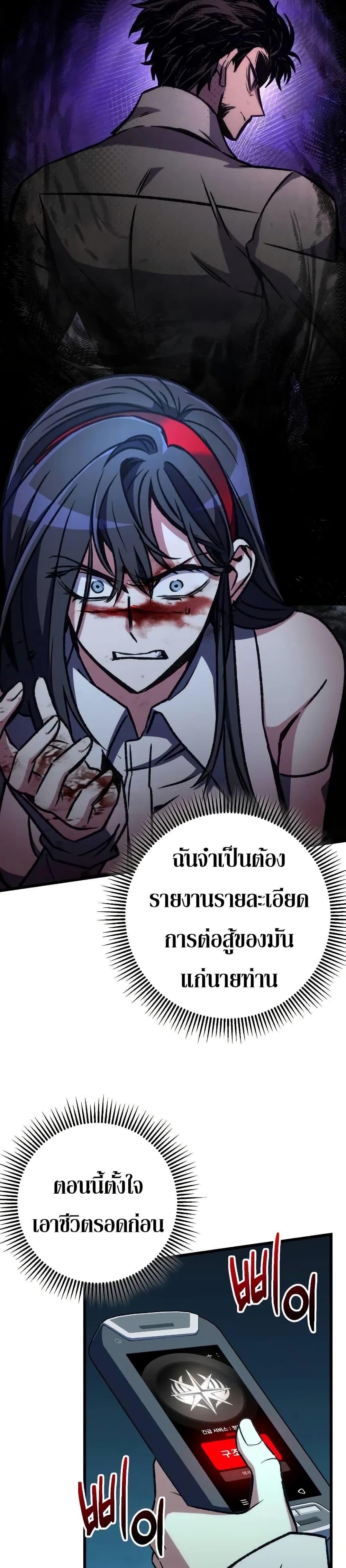 The Genius Assassin Who Takes it All ตอนที่ 61 16