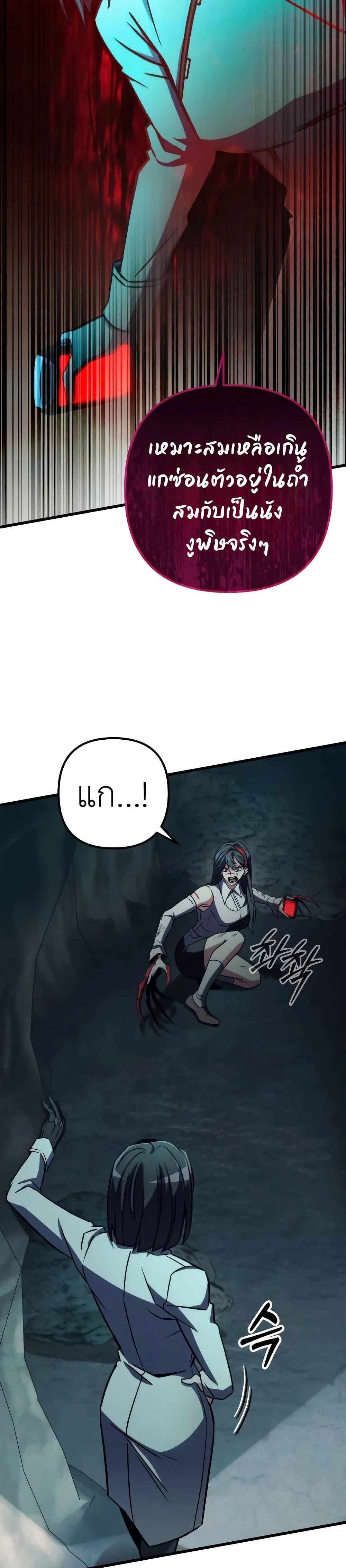 The Genius Assassin Who Takes it All ตอนที่ 61 19