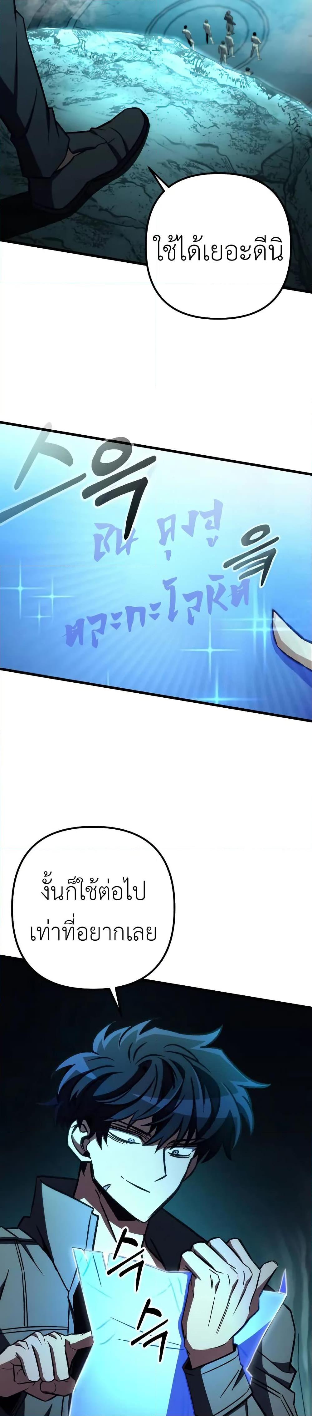 The Genius Assassin Who Takes it All ตอนที่ 61 34
