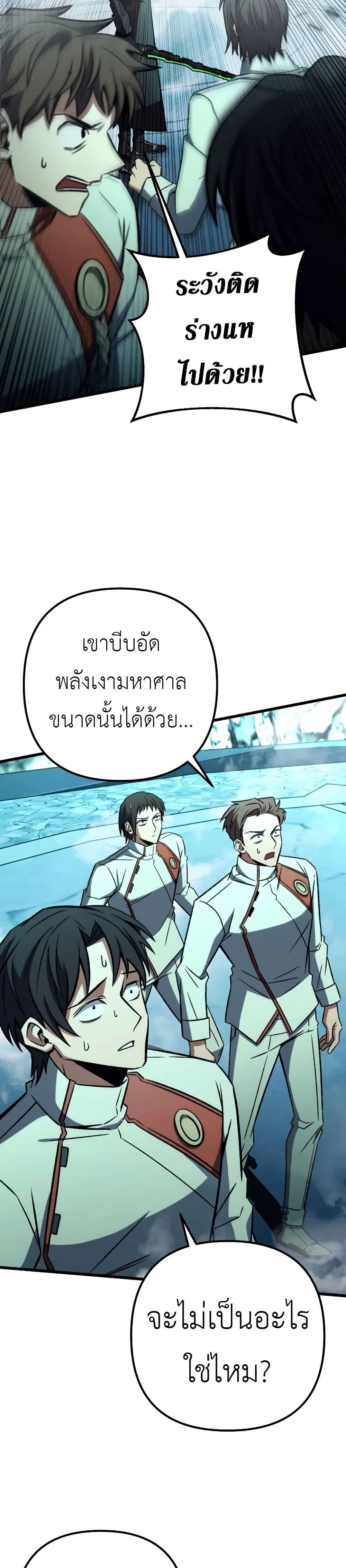 The Genius Assassin Who Takes it All ตอนที่ 61 31