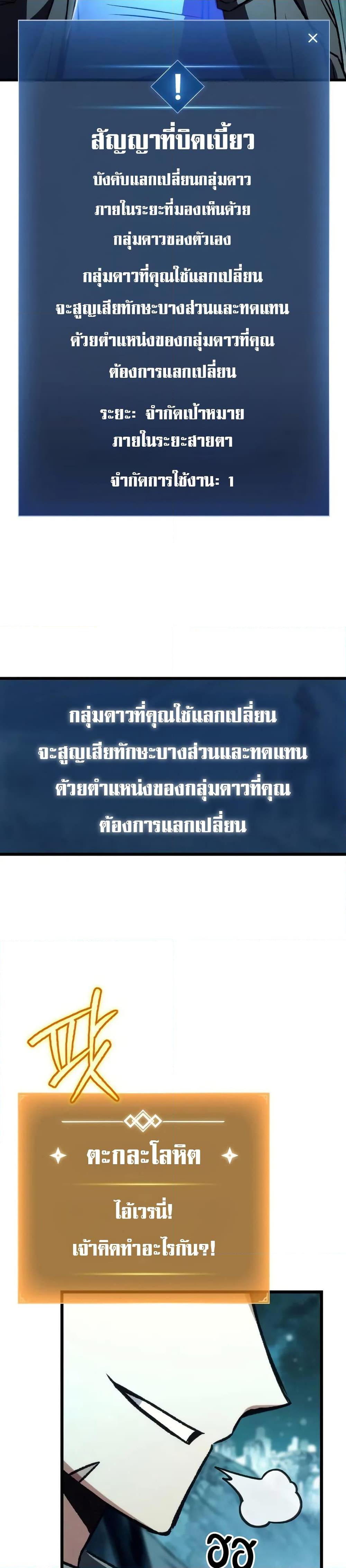 The Genius Assassin Who Takes it All ตอนที่ 61 35