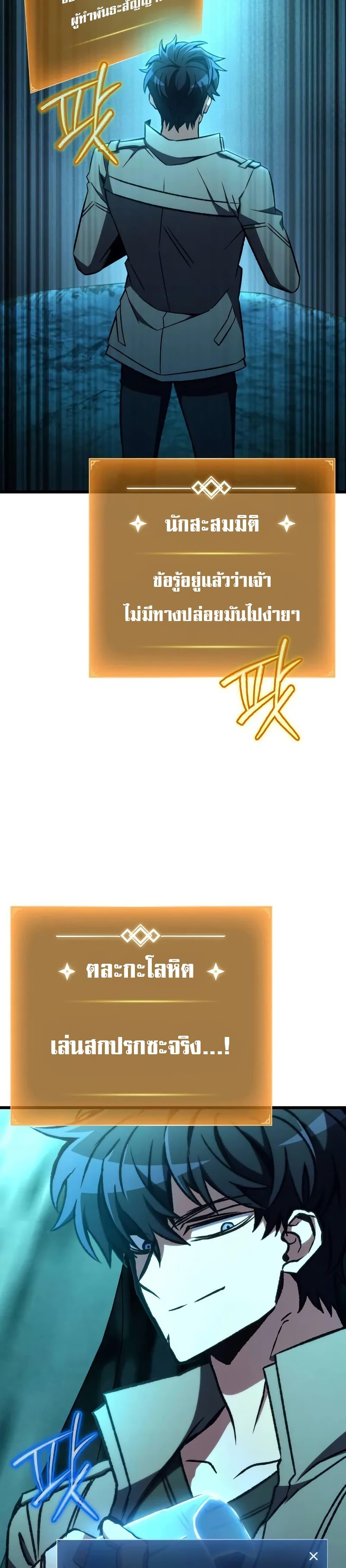 The Genius Assassin Who Takes it All ตอนที่ 61 38