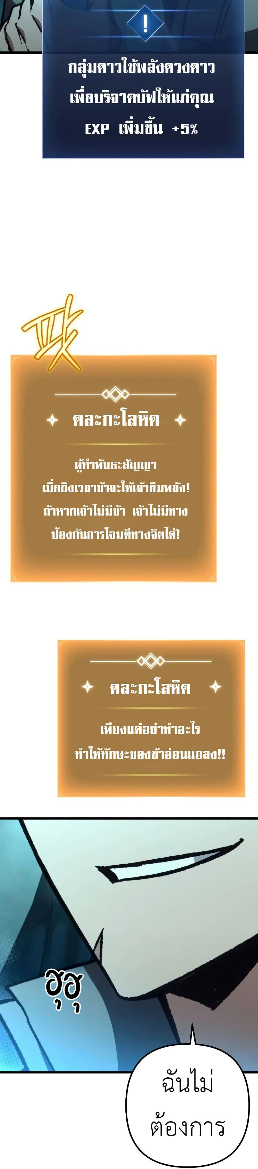 The Genius Assassin Who Takes it All ตอนที่ 61 39