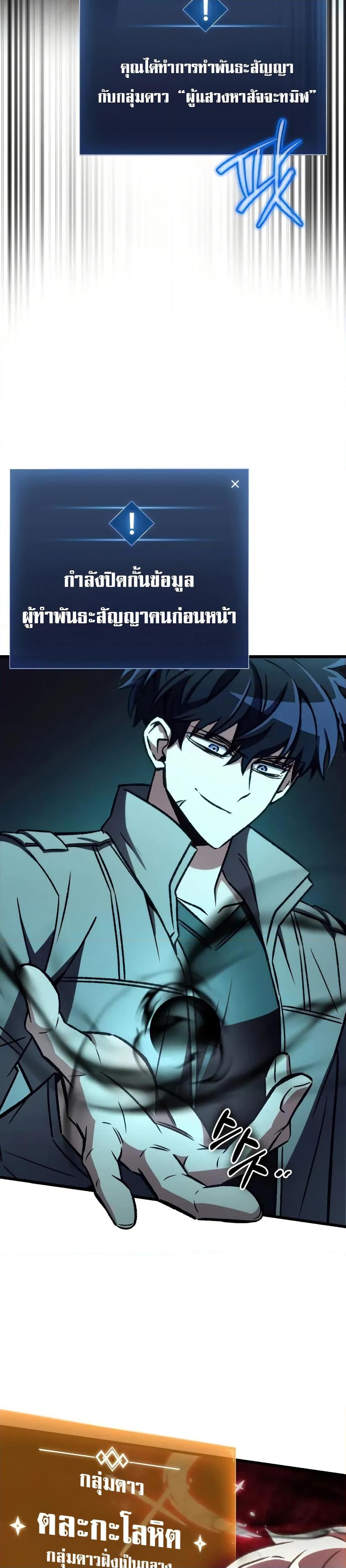 The Genius Assassin Who Takes it All ตอนที่ 61 44
