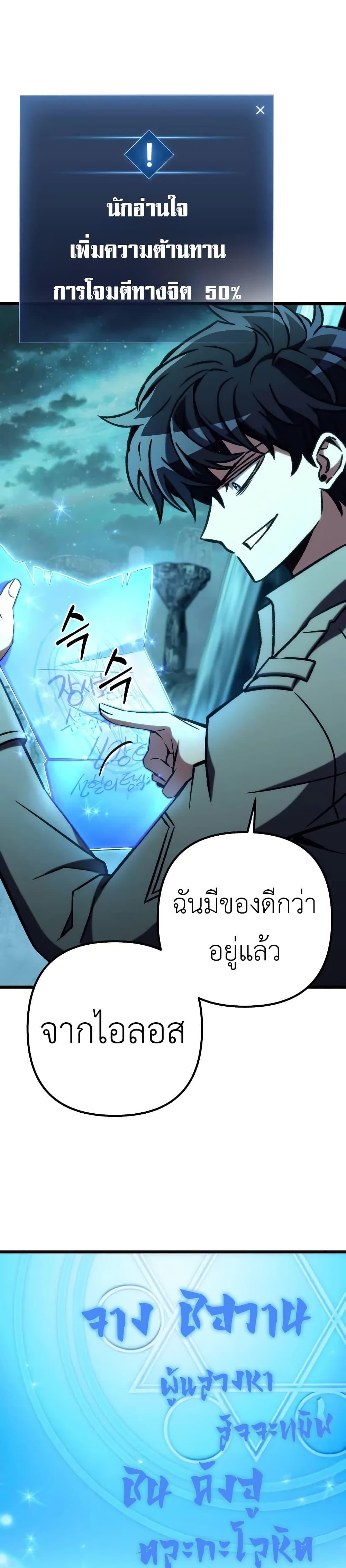 The Genius Assassin Who Takes it All ตอนที่ 61 40