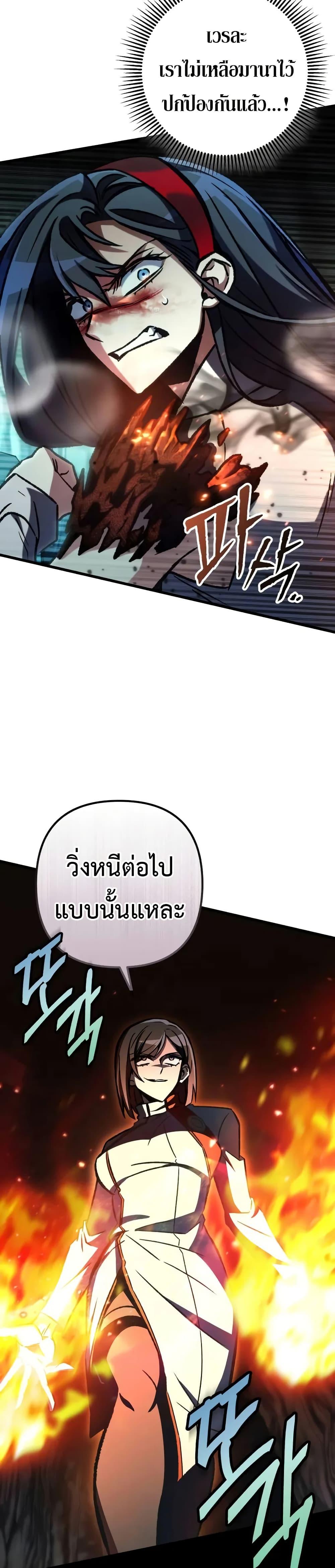 The Genius Assassin Who Takes it All ตอนที่ 62 6