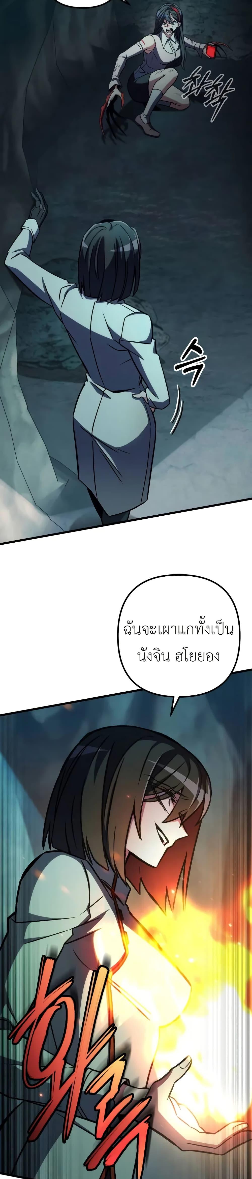 The Genius Assassin Who Takes it All ตอนที่ 62 2