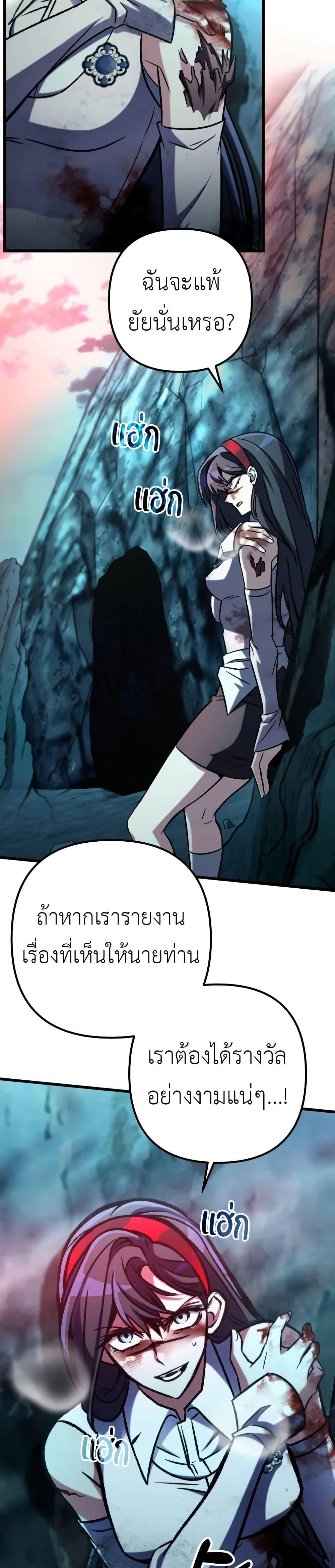 The Genius Assassin Who Takes it All ตอนที่ 62 9