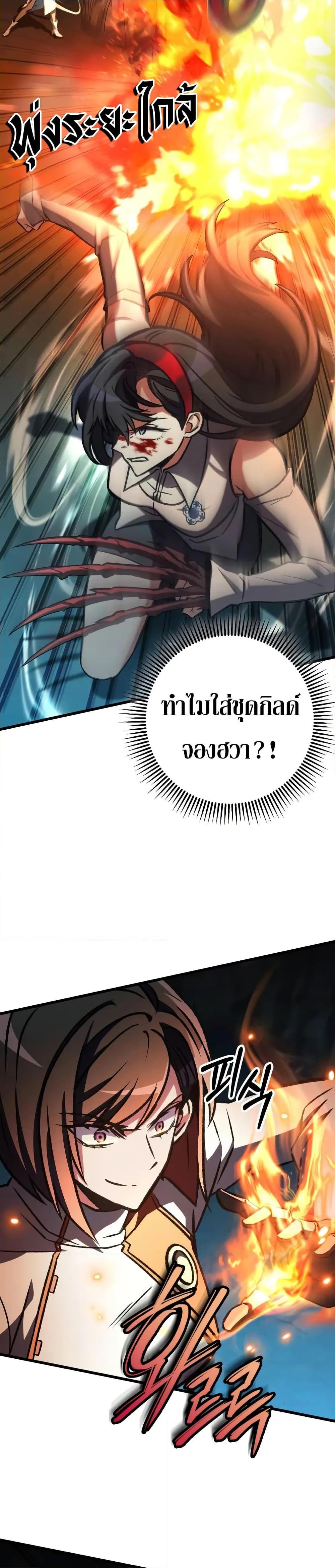 The Genius Assassin Who Takes it All ตอนที่ 62 4