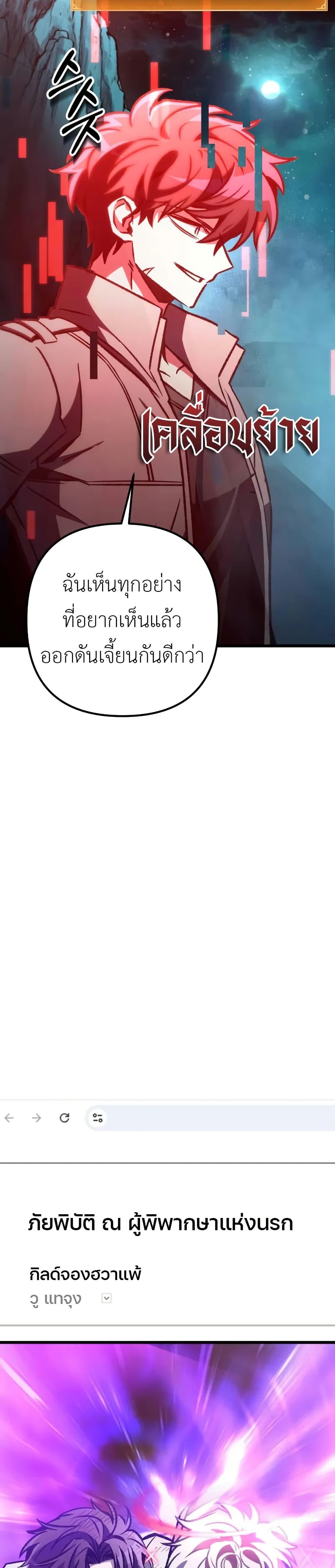 The Genius Assassin Who Takes it All ตอนที่ 62 28