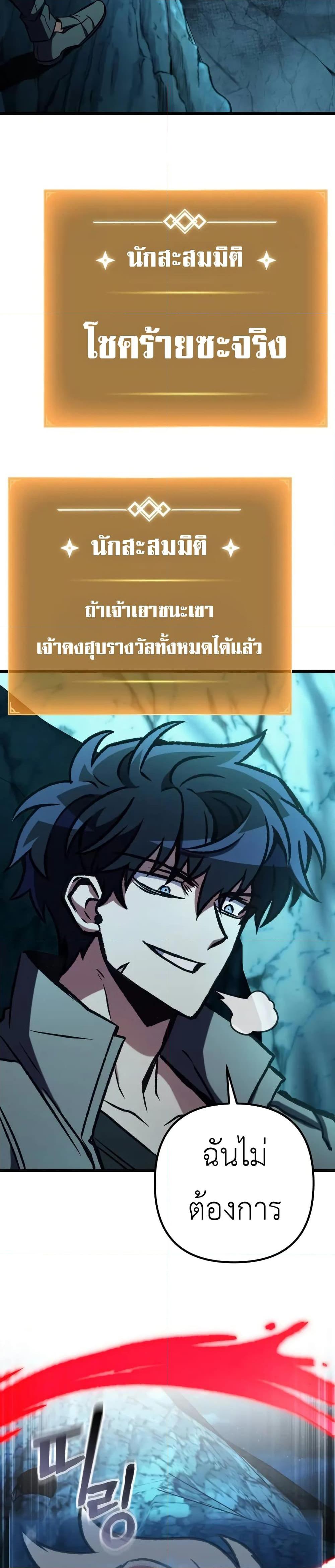 The Genius Assassin Who Takes it All ตอนที่ 62 25