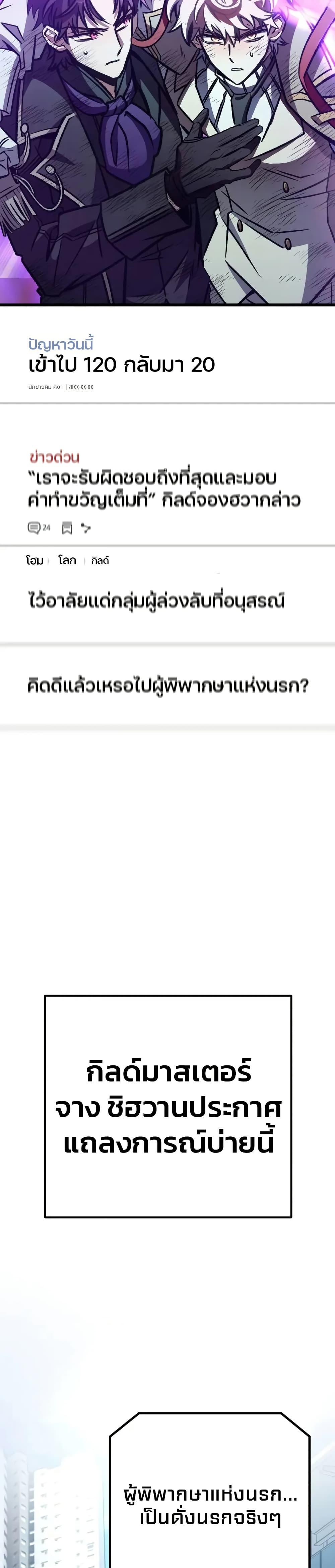 The Genius Assassin Who Takes it All ตอนที่ 62 29