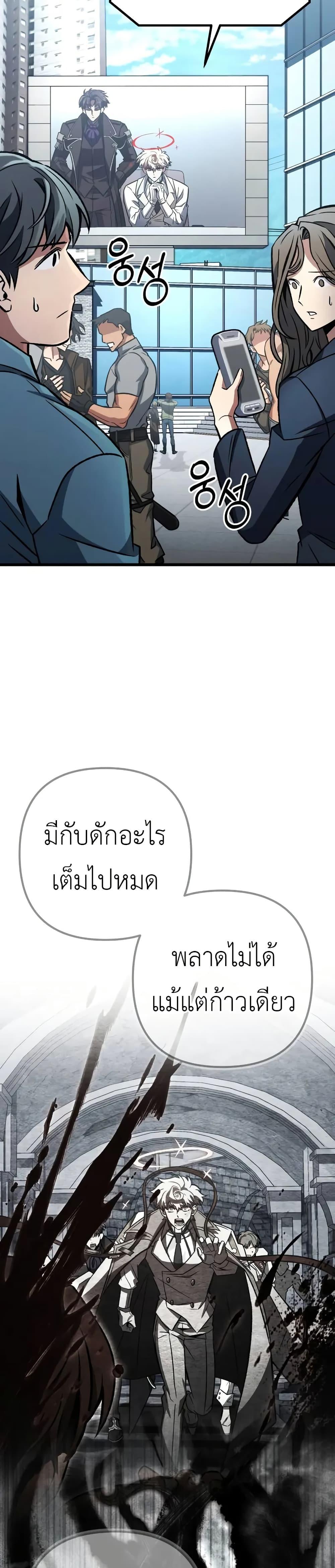 The Genius Assassin Who Takes it All ตอนที่ 62 30
