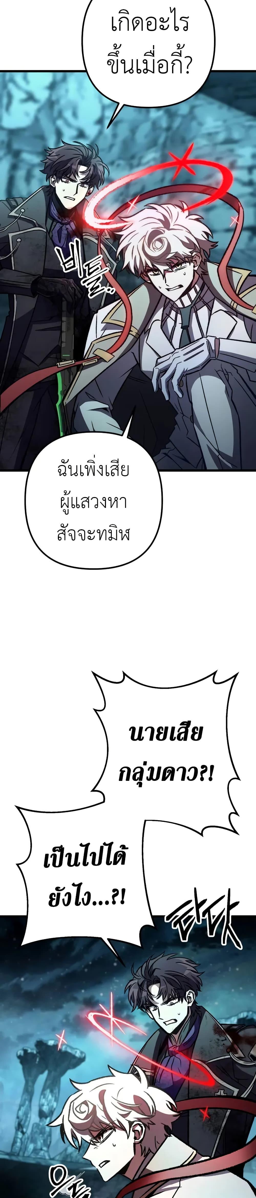 The Genius Assassin Who Takes it All ตอนที่ 62 22