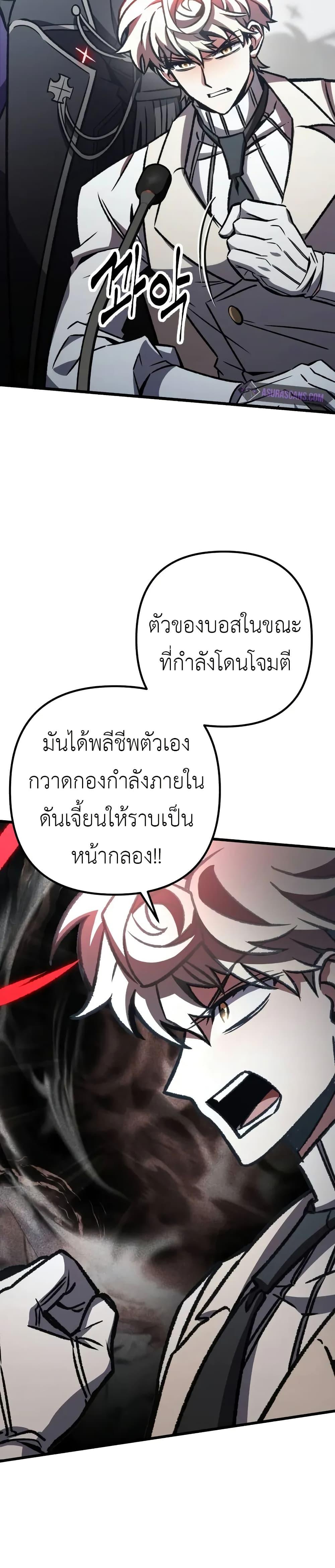 The Genius Assassin Who Takes it All ตอนที่ 62 32