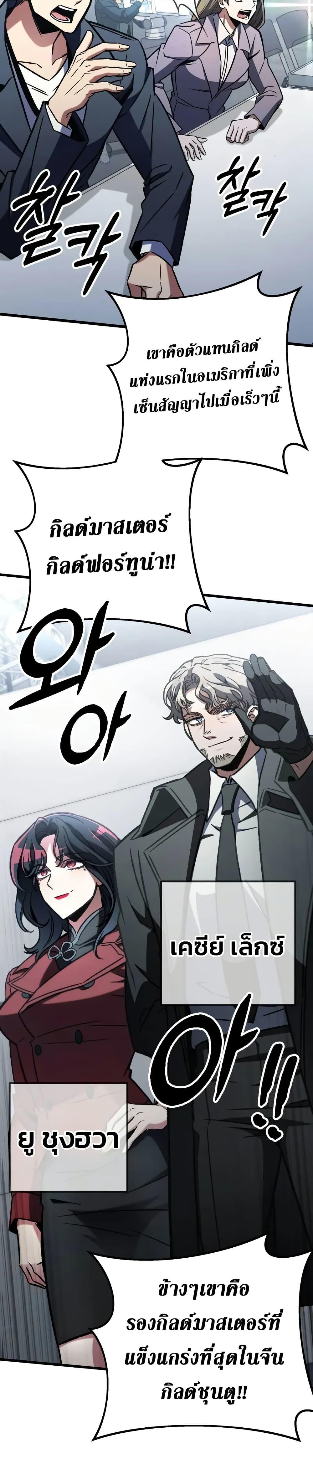 The Genius Assassin Who Takes it All ตอนที่ 62 37