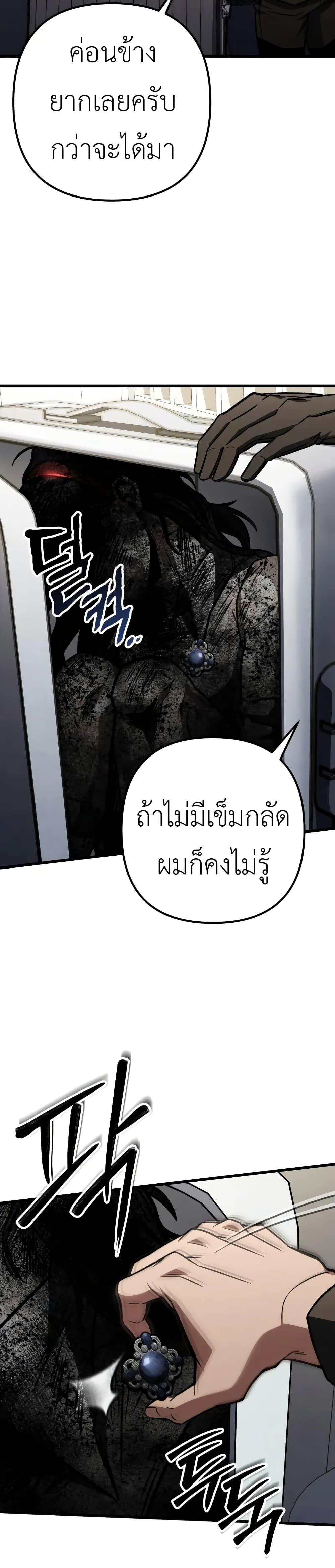 The Genius Assassin Who Takes it All ตอนที่ 62 43