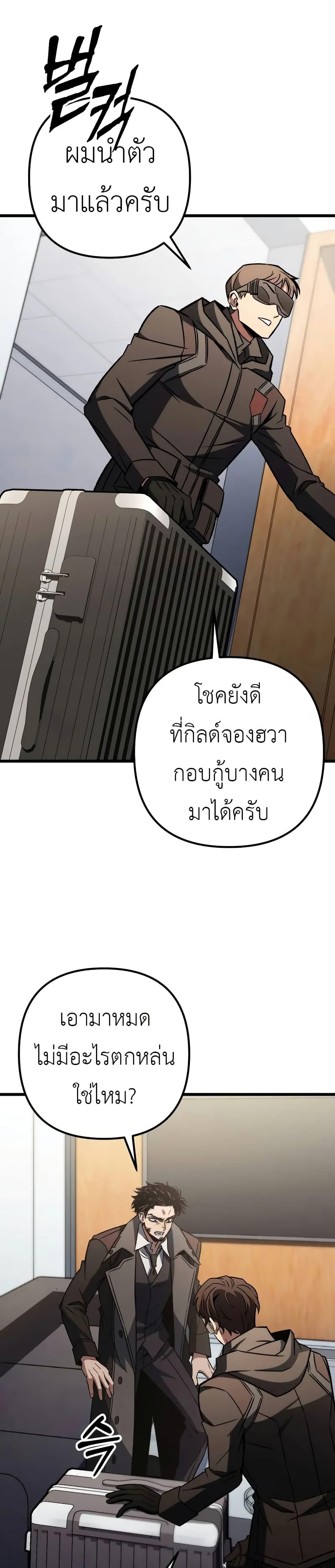 The Genius Assassin Who Takes it All ตอนที่ 62 42
