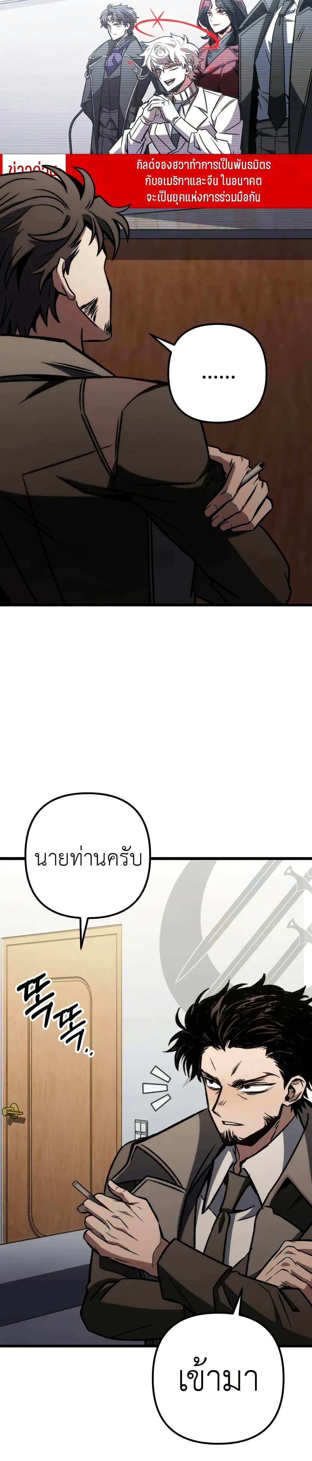 The Genius Assassin Who Takes it All ตอนที่ 62 41