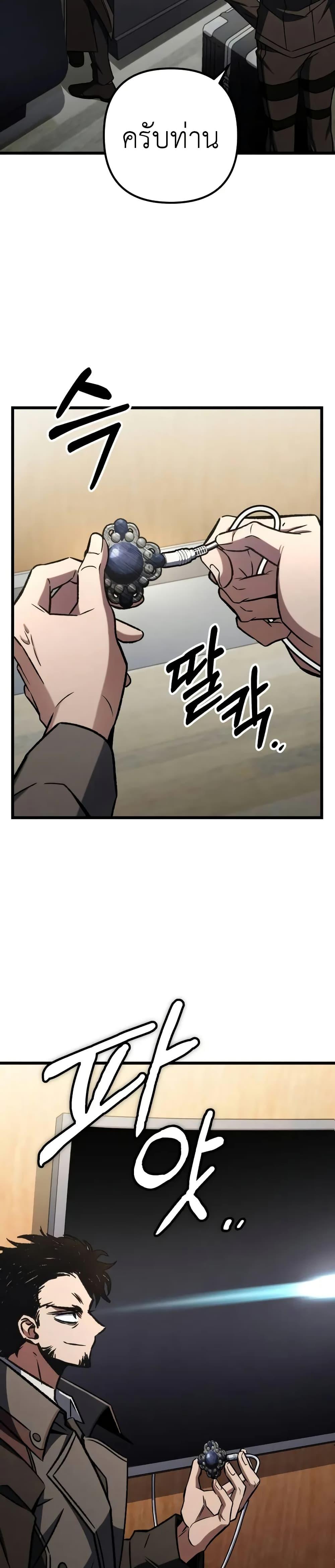 The Genius Assassin Who Takes it All ตอนที่ 62 45