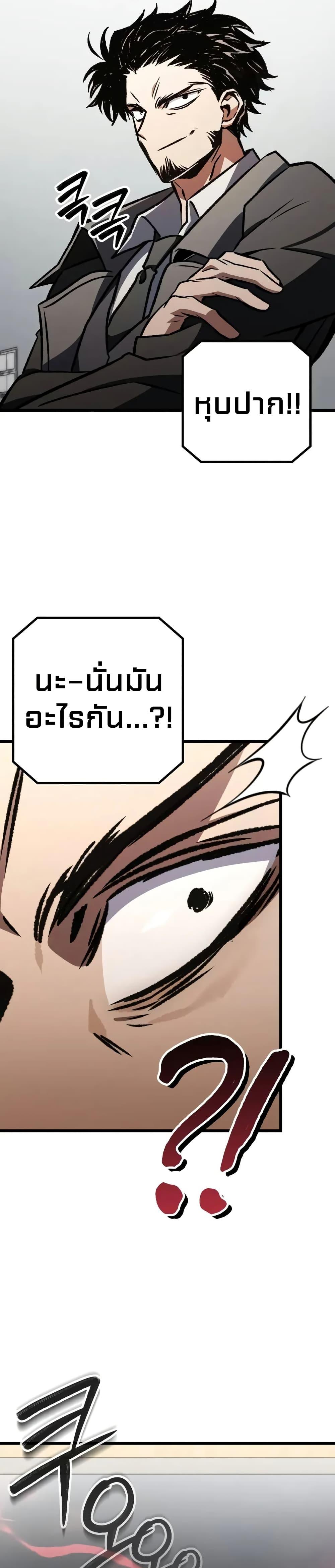 The Genius Assassin Who Takes it All ตอนที่ 62 47