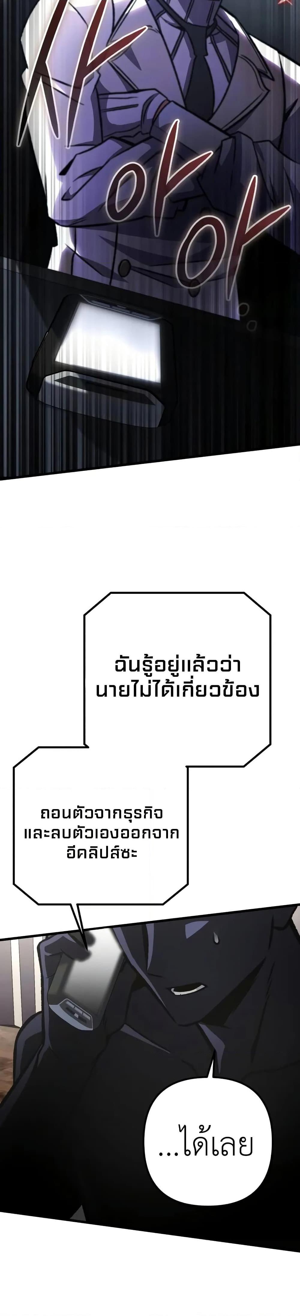The Genius Assassin Who Takes it All ตอนที่ 63 5