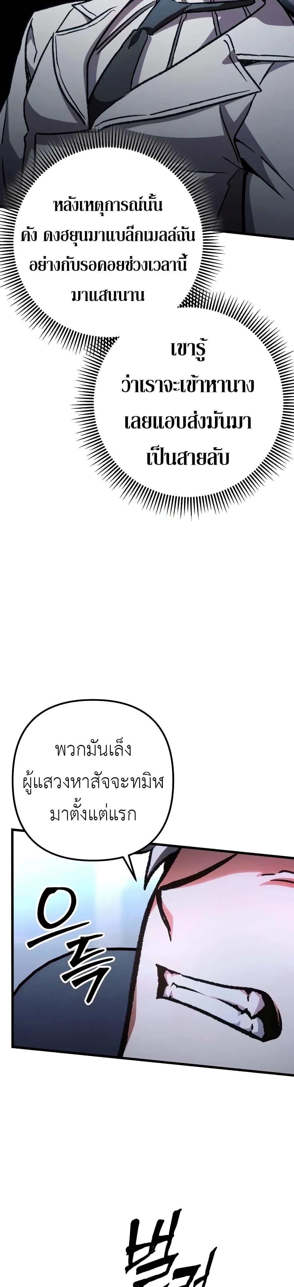 The Genius Assassin Who Takes it All ตอนที่ 63 8