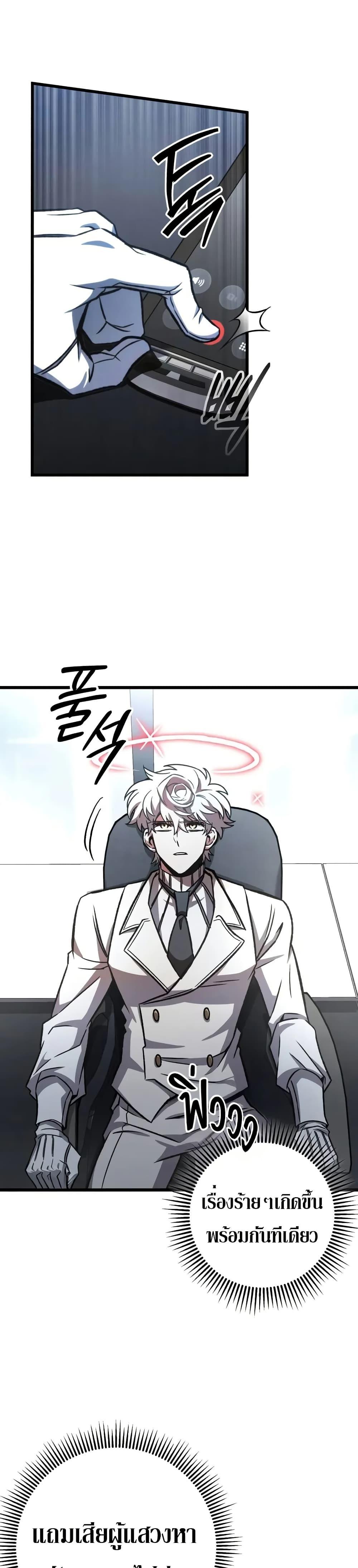 The Genius Assassin Who Takes it All ตอนที่ 63 6