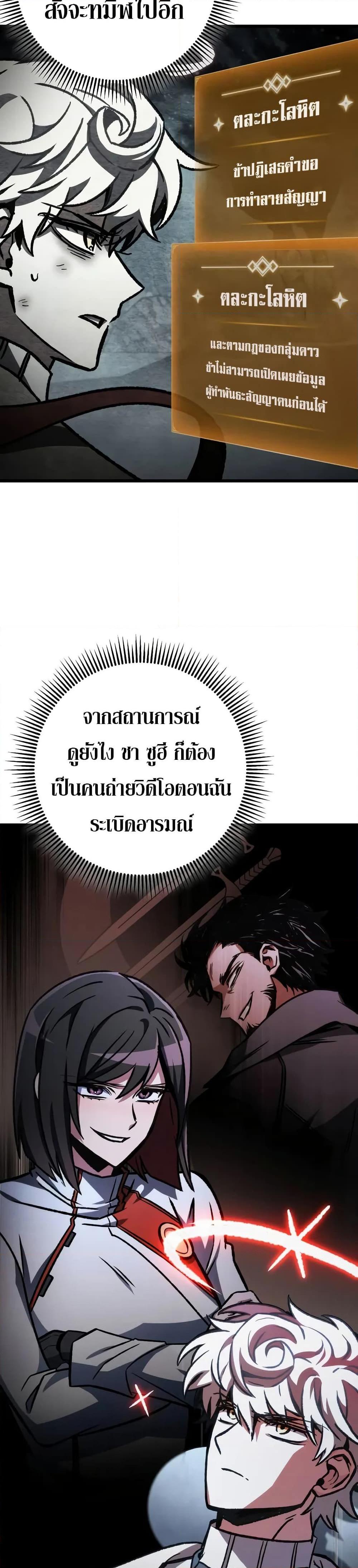 The Genius Assassin Who Takes it All ตอนที่ 63 7