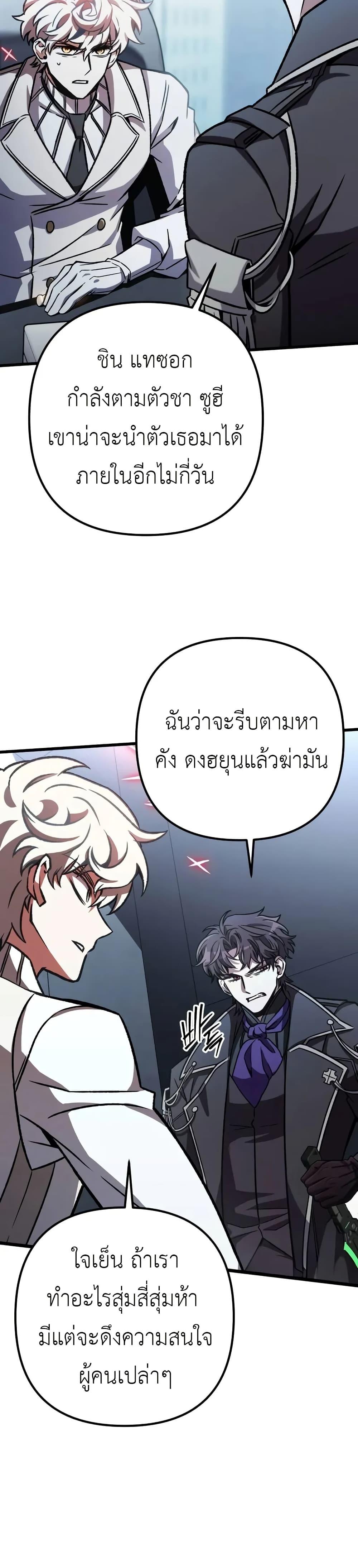 The Genius Assassin Who Takes it All ตอนที่ 63 15