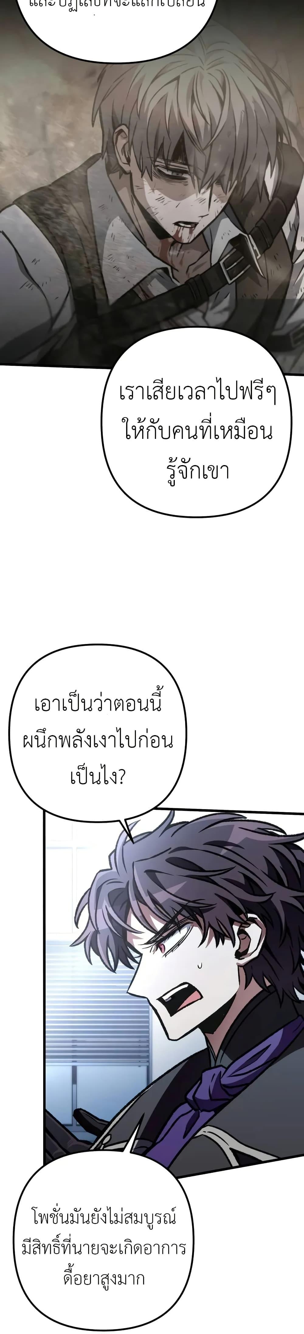 The Genius Assassin Who Takes it All ตอนที่ 63 12