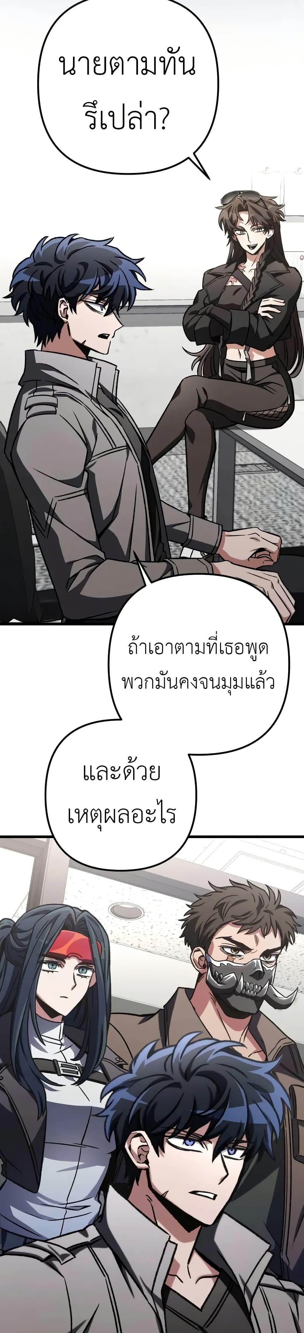 The Genius Assassin Who Takes it All ตอนที่ 63 19