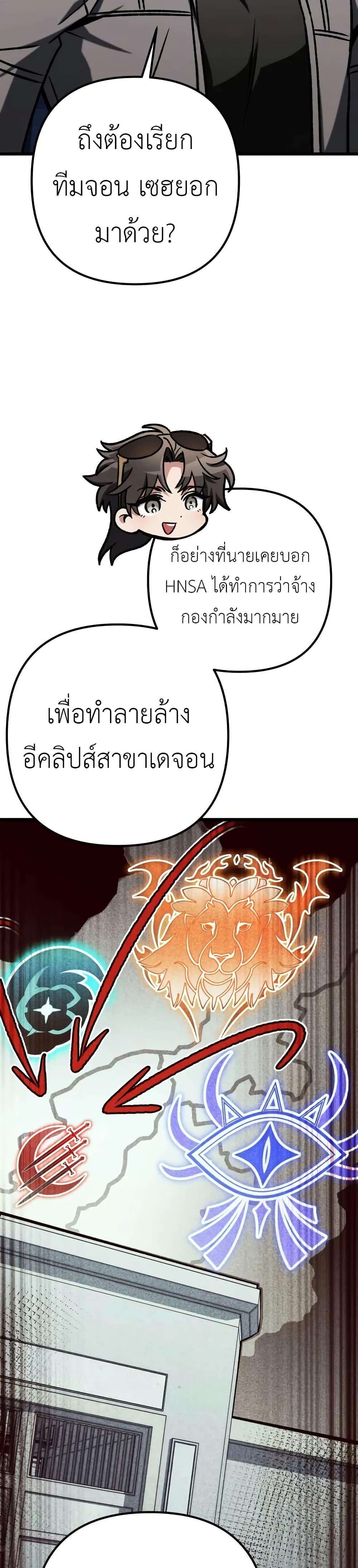The Genius Assassin Who Takes it All ตอนที่ 63 20