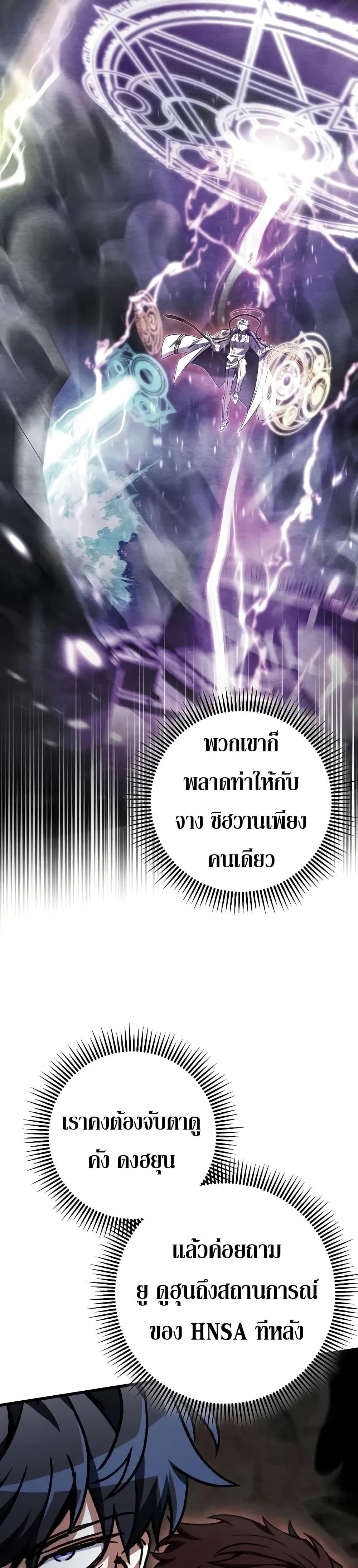 The Genius Assassin Who Takes it All ตอนที่ 63 24