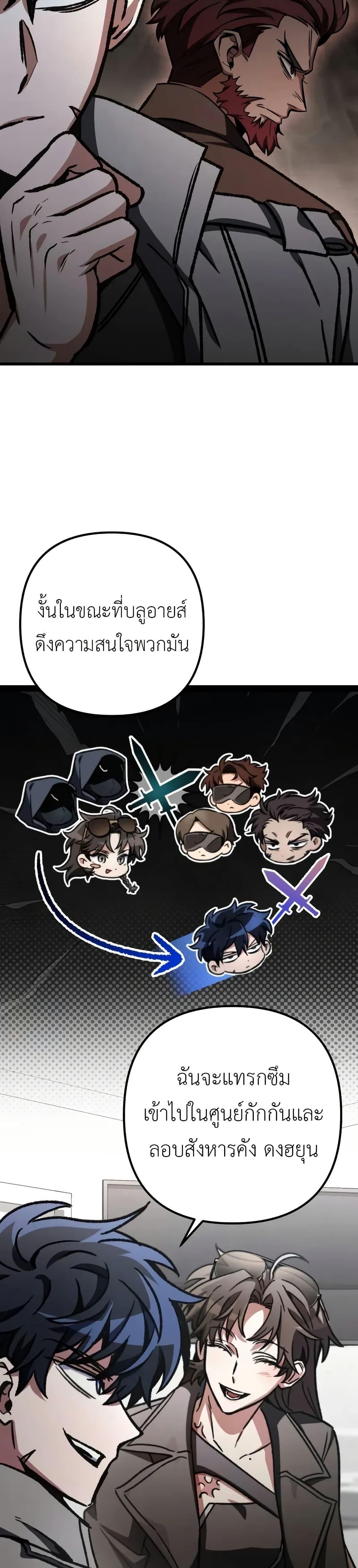 The Genius Assassin Who Takes it All ตอนที่ 63 25