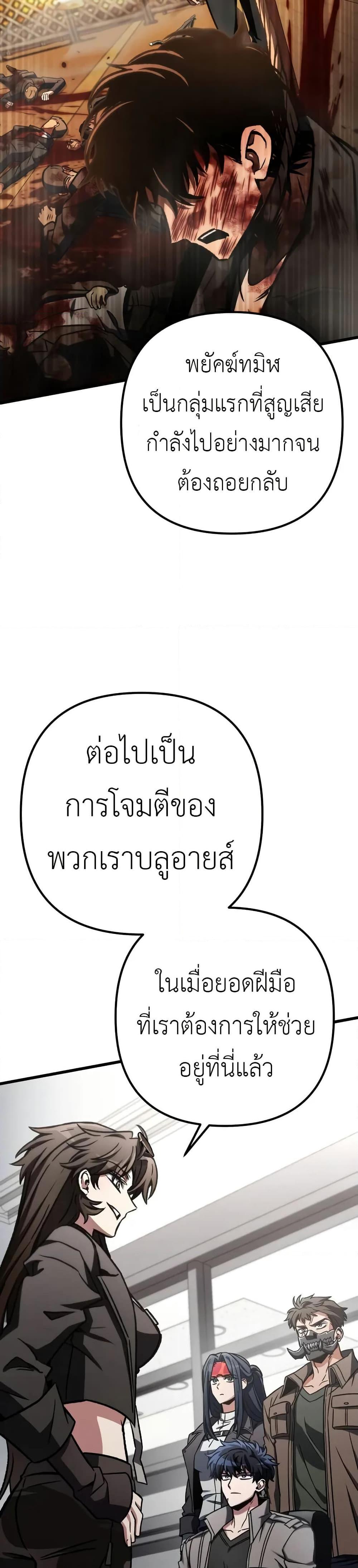 The Genius Assassin Who Takes it All ตอนที่ 63 22