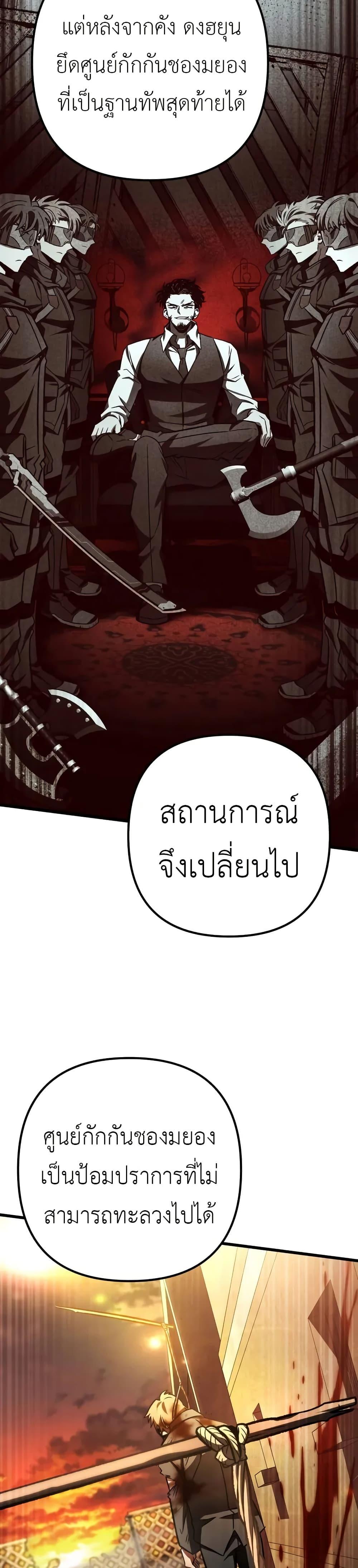 The Genius Assassin Who Takes it All ตอนที่ 63 21