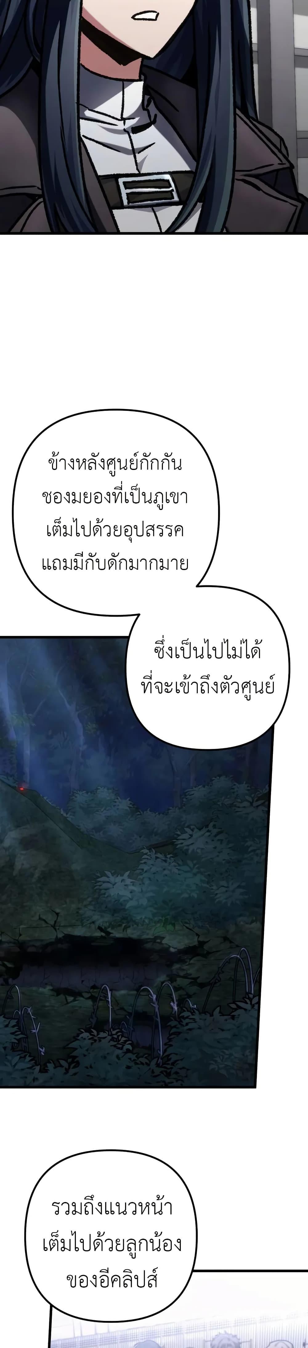 The Genius Assassin Who Takes it All ตอนที่ 63 28